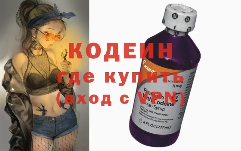 hydra   Качканар  Кодеиновый сироп Lean напиток Lean (лин) 